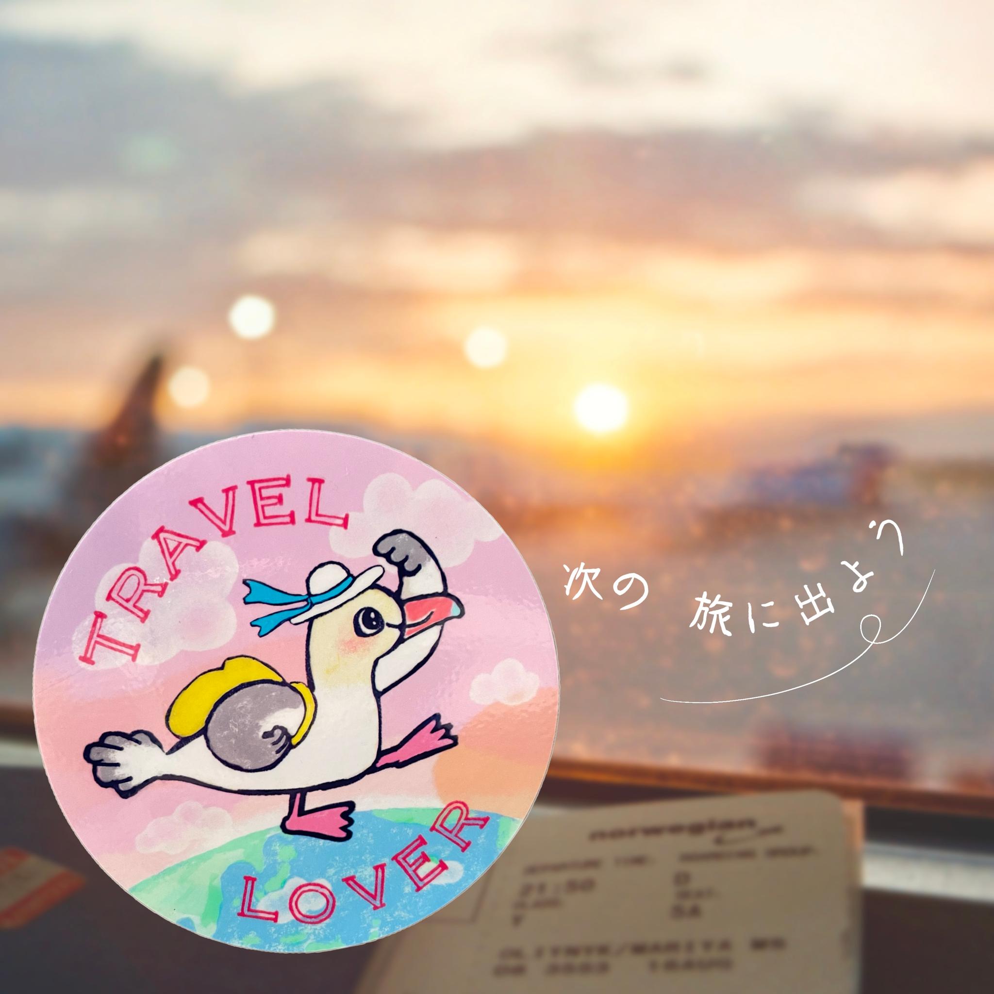 ペタッと貼って旅行のお供に♪いつも心に自由と冒険を。旅するアホウドリのトラベルラバーステッカー耐水耐候性